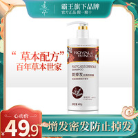 BAWANG 霸王 追风 防脱发洗发水 480ml
