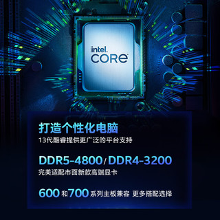 intel 英特尔 酷睿 i3-13100F 盒装CPU处理器