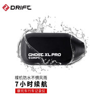DRIFT Ghost XL Pro4K30帧超高清运动相机摩托车行车记录仪自行车骑行防抖户外直播 旅行套装