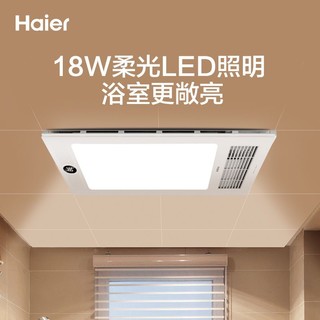 Haier 海尔 M3 风暖浴霸 2400W复式循环