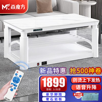  焱魔方 语音遥控 电暖桌+脚踏