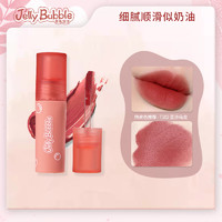 JELLY BUBBLE 果冻泡泡 jellybubble唇釉女口红正品官方旗舰店女唇彩热销榜夏天小样七夕