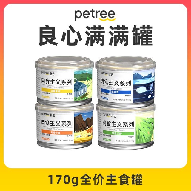 petree 肉食主义全价主食罐无谷猫罐头湿粮成幼猫营养增肥170g