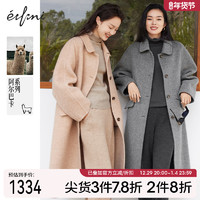 eifini 伊芙丽 毛呢外套2022冬装新款高级感双面呢羊毛大衣女