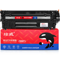 绘威 Q2612A 硒鼓 2500页 黑色 单支装