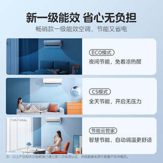 美的(Midea) 空调套装 小一室一厅套餐 挂机+柜机套购 新一级能效变频冷暖空调 2匹锐云+大1匹酷金