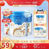 BELLAMY'S 贝拉米 有机高铁米糊米粉250克