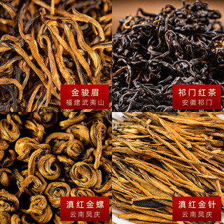 绿满堂 四大红茶 特级 200g组合装