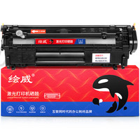 绘威 Q2612A 硒鼓 易加粉 2000页 黑色 单支装