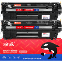 绘威 Q2612A 硒鼓 易加粉 2000页 黑色 2支装