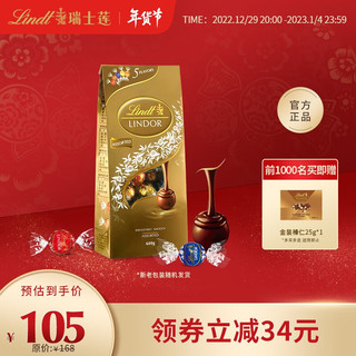 Lindt 瑞士莲 LINDOR软心 牛奶巧克力 75g*10盒 私享装