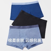 Beneunder 蕉下 简息系列 男士纯棉平角裤 3条装
