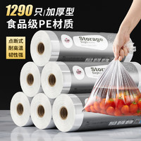 云娜 Yunar 保鲜袋家用食品级冰箱专用收纳密封袋加厚超市连卷食物冷藏分装袋