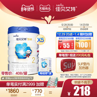 Kabrita 佳贝艾特 PRO悠装2段幼儿配方羊奶粉800g*5罐 优量DHA