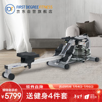 FIRST DEGREE FITNESS 划船机 原装进口水阻划船器 家用健身器材划水机PACIFIC PLUS