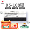 Hyeku 黑峡谷 X5 有线/无线2.4G双模机械键盘108键PBT键帽 凯华BOX新轴 牛奶绵绵冰 流沙金轴 附卡扣腕托