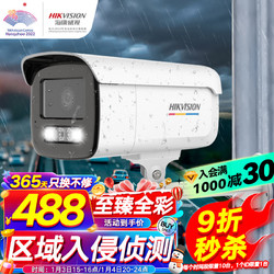 HIKVISION 海康威视 监控摄像头家用600万超高清监控器室内室外户外POE供电防水夜视手机远程家庭3T67WDV3-L 4MM