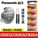  Panasonic 松下 纽扣电池CR2032CR2025CR2016电子秤电脑主板汽车钥匙遥控器3V　