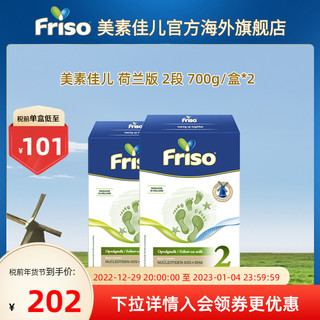 Friso 美素佳儿 较大婴儿奶粉 荷兰版 2段 700g