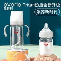 evorie 爱得利 奶瓶tritan新生婴儿6个月一2岁以上宽口吸管奶瓶宝宝