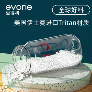 evorie 爱得利 奶瓶tritan新生婴儿6个月一2岁以上宽口吸管奶瓶宝宝