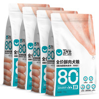 NOURSE 卫仕 高醇鲜肉系列 X80鸡肉全犬全阶段狗粮 1.5kg*4袋