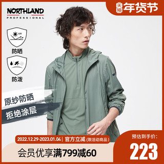 NORTHLAND 诺诗兰 防晒衣男夏季新款防晒服外套凉感户外透气皮肤衣NKJBH5205S