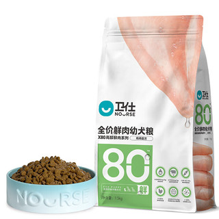 NOURSE 卫仕 高醇鲜肉系列 X80鸡肉全犬幼犬狗粮