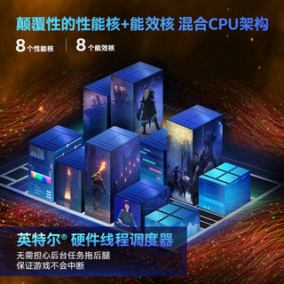 intel 英特尔 酷睿 i7-13700F 盒装CPU处理器 16核24线程 5.2Ghz