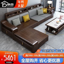 快百紫金檀木实木沙发组合家用现代简约冬夏两用储物中式大小户型