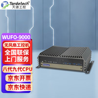 tardetech 天迪工控 TD-WUFO-9000重工业车载无风扇工控机i3-8100/8G/128G 固态/2网/DP/DVi/4串口