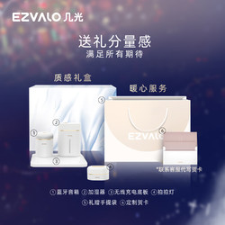 EZVALO 几光 无线小电礼盒