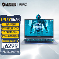 极光Z 13代英特尔酷睿i7 15.6英寸游戏本 笔记本电脑（i7-13700H、16GB、512GB、RTX3050、165Hz、2.5k）