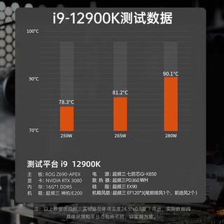 PCCOOLER 超频三 PD360 ARGB 360冷排 一体式水冷散热器 白色