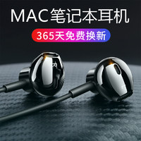 Fokoos macbook耳机半入耳式适用macbookair圆孔macbookpro有线mac笔记本电脑pro一体机用3.5mm单孔耳麦二合一M1带麦