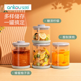 ANKOU 安扣 密封罐 350ml