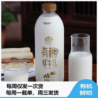 云南红河乍甸有机鲜牛乳鲜牛奶1Kg*2瓶原汁原味农场冷链新鲜直发