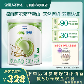 Nestlé 雀巢 卓淳能恩3段800g进口奶粉