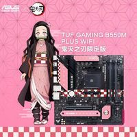 ASUS 华硕 TUF B550M-WIFI GMZR鬼灭之刃粉色搭配AMD锐龙CPU板U套装主板