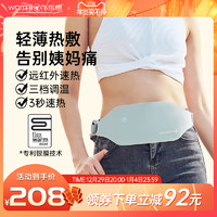 Flexwarm 飞乐思 4706 暖宫带