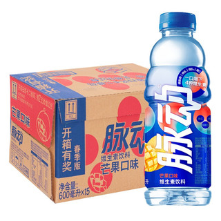 脉动（Mizone） 瓶装整箱多口味维生素饮料 随机混合口味600ml*15瓶