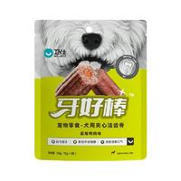 NOURSE 卫仕 狗零食 蓝莓鸭肉味洁齿骨 60g*3袋