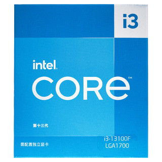 intel 英特尔 酷睿 i3-13100F 盒装CPU处理器 4核心8线程 4.5GHz