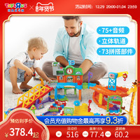 vtech 伟易达 玩具反斗城伟易达豪华版电动火车轨道套装益智儿童玩具男孩37446
