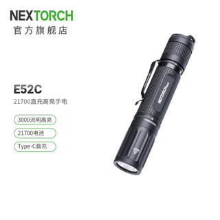 NEXTORCH 纳丽德 E52C小直筒户外手电筒便携家用应急照明手电3000流明高亮手电筒 E52C（4800mAh/21700电池）