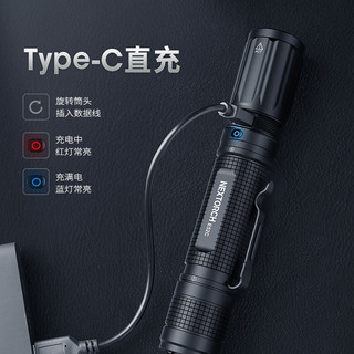 NEXTORCH 纳丽德 E52C直充EDC手电筒户外强光超亮远射小直筒手电筒小便携