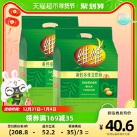 维维 高钙多维豆奶粉500g*2包营养代餐冲饮速溶豆浆独立小包装