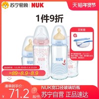 NUK 德国NUK玻璃奶瓶婴儿仿母乳实感宽口径带乳硅胶奶嘴颜色随机