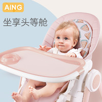 AING 爱音 宝宝餐椅多功能可折叠宝宝吃饭餐桌婴儿座椅饭桌儿童餐椅