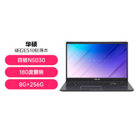 ASUS 华硕 顽石E510 15.6英寸轻薄笔记本电脑
